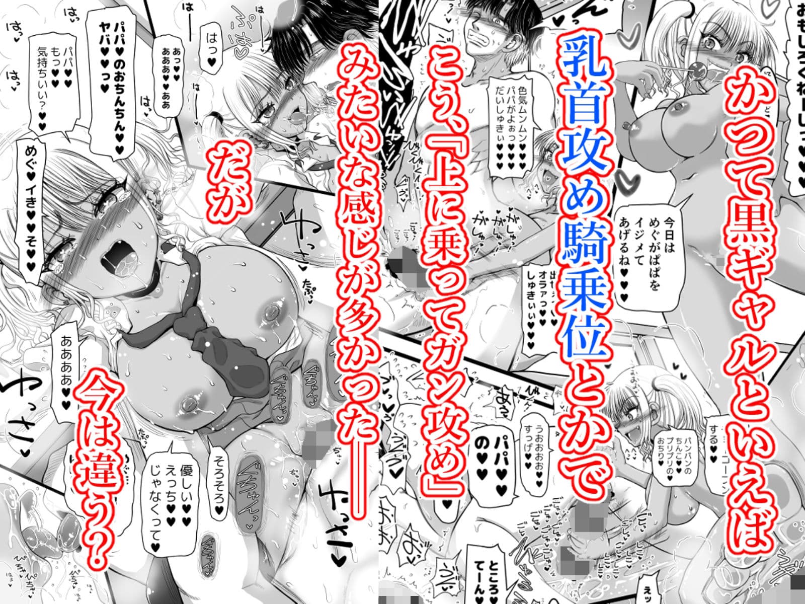 甘えたいギャルはフケ顔の陰キャにぐいぐい迫りました サンプル 6