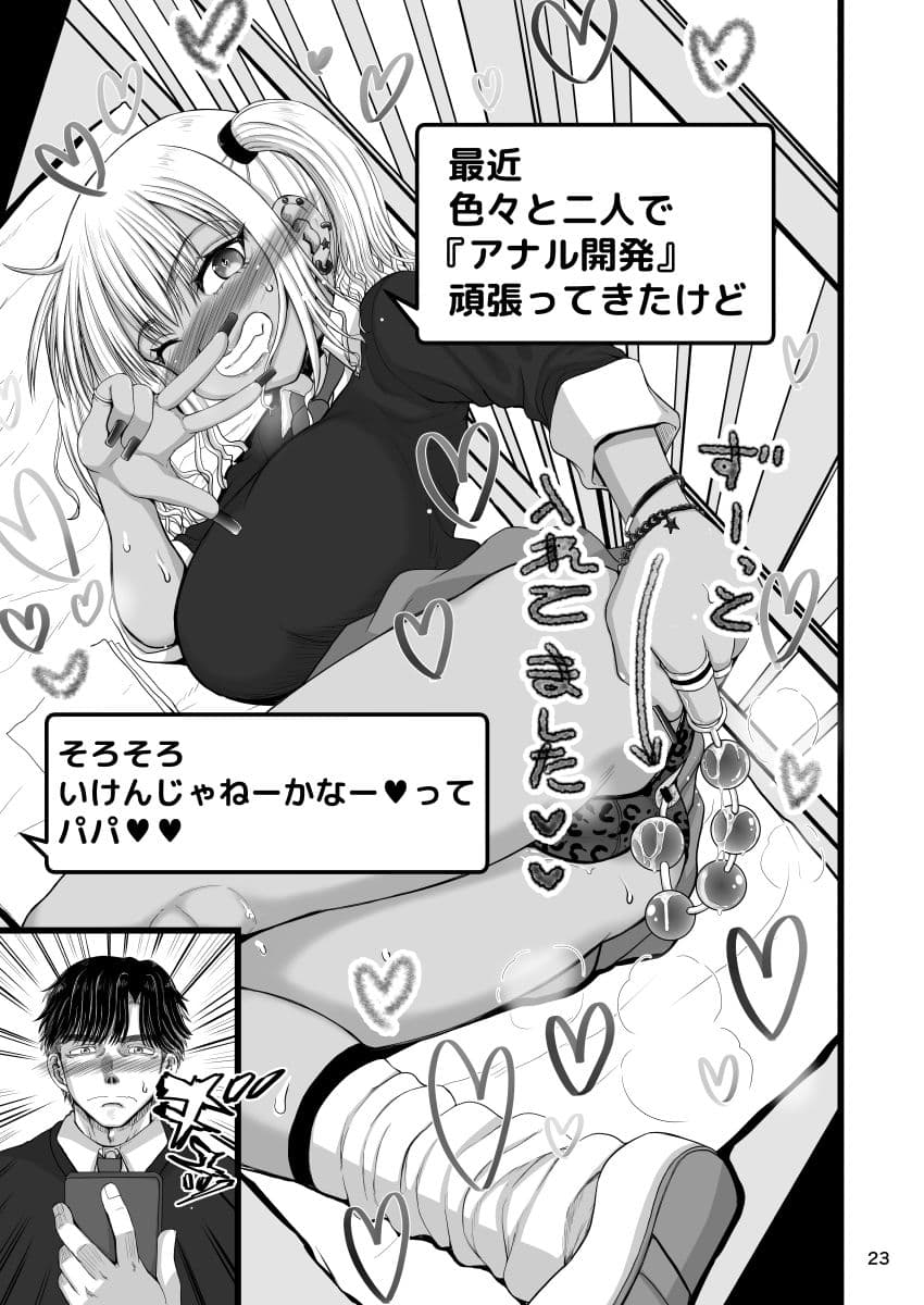 甘えたいギャルはフケ顔の陰キャにぐいぐい迫りました サンプル 7