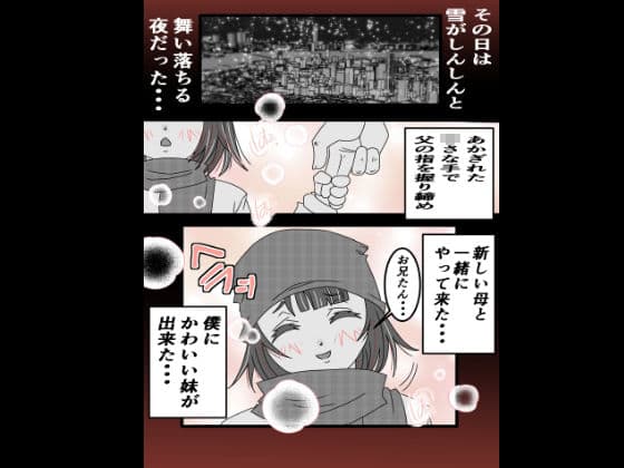 かわいすぎる巨乳妹を七日間で堕としました サンプル 1