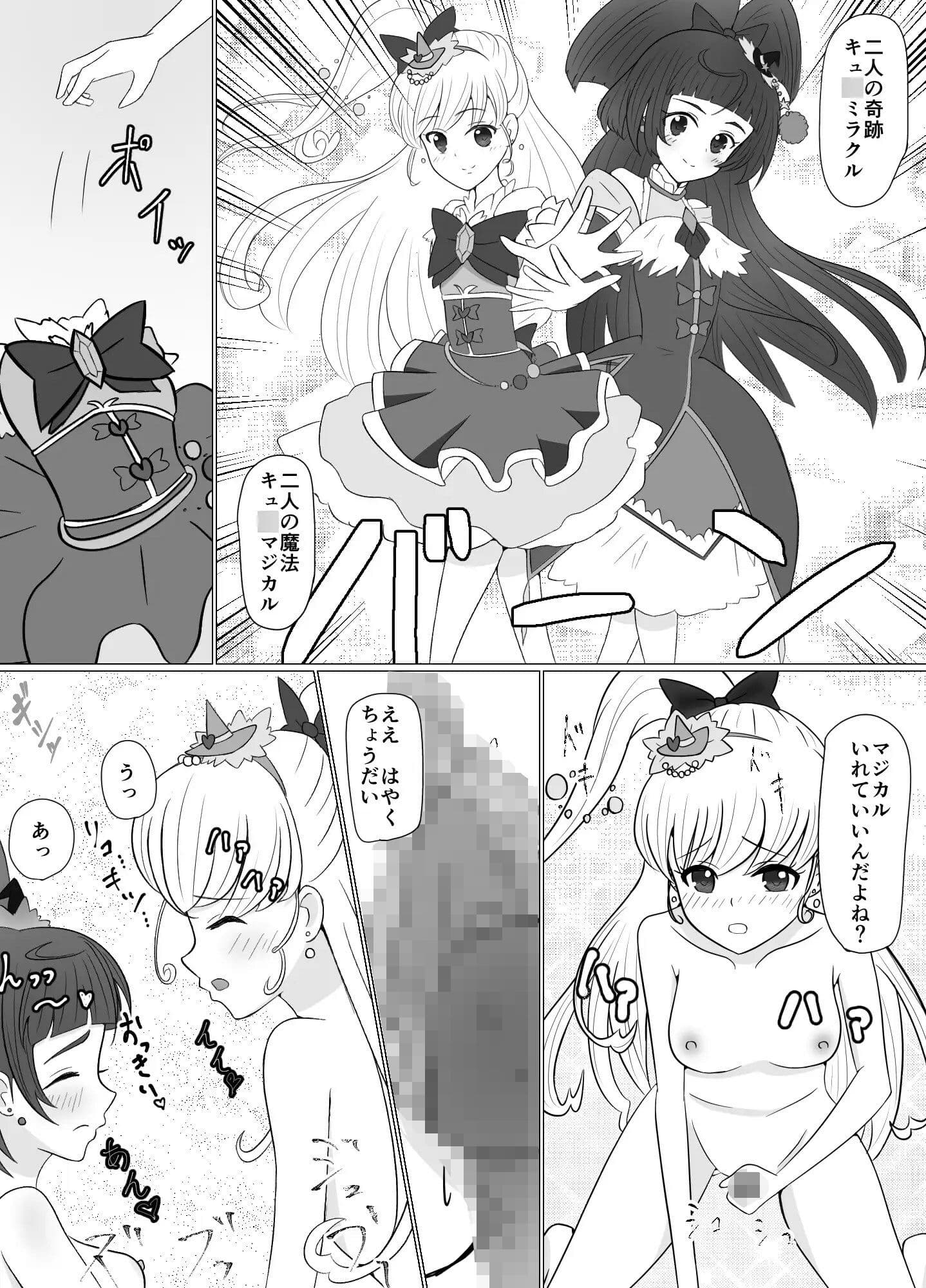 ミラクルに生えちゃった話 サンプル 1