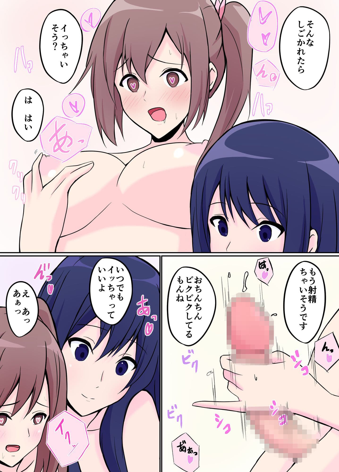 年上彼女のご褒美に弱いふたなりJK サンプル 3