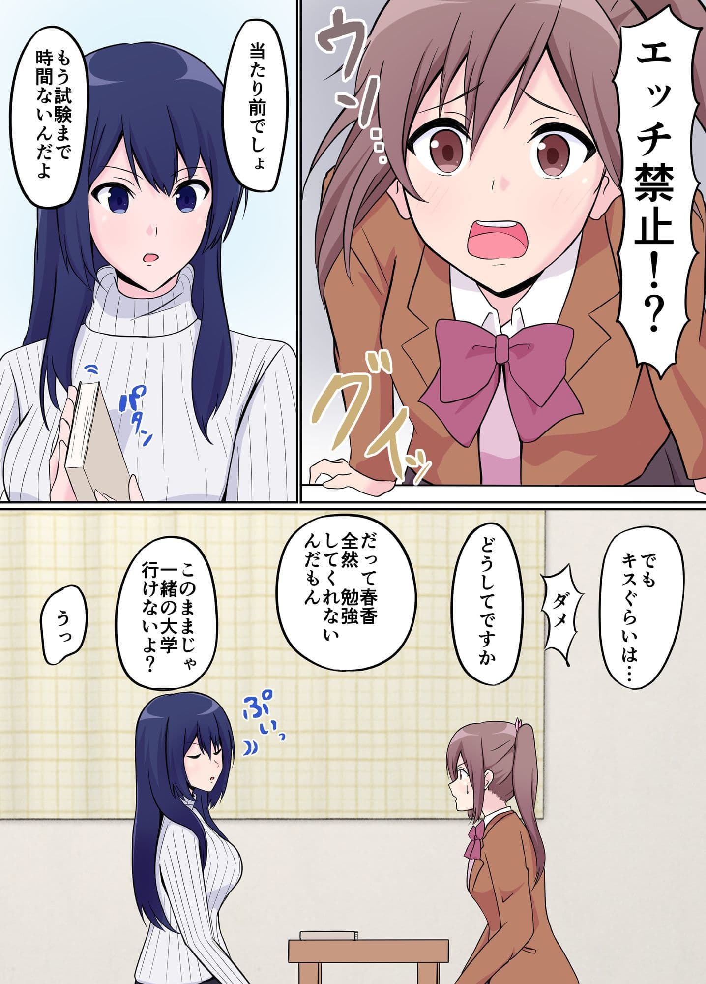 年上彼女のご褒美に弱いふたなりJK サンプル 6