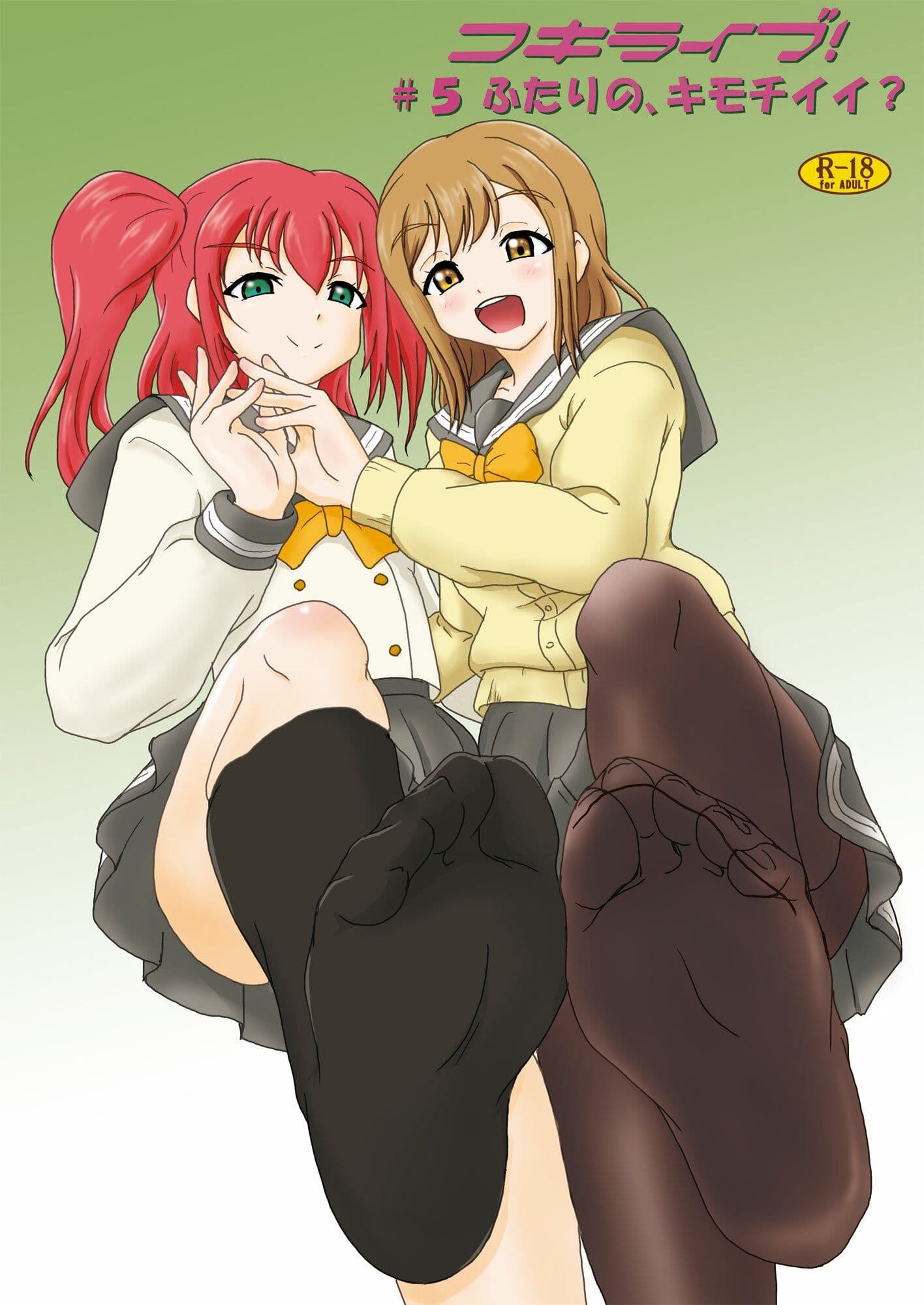 コキライブ！ ＃5 ふたりの、キモチイイ？ サンプル 1