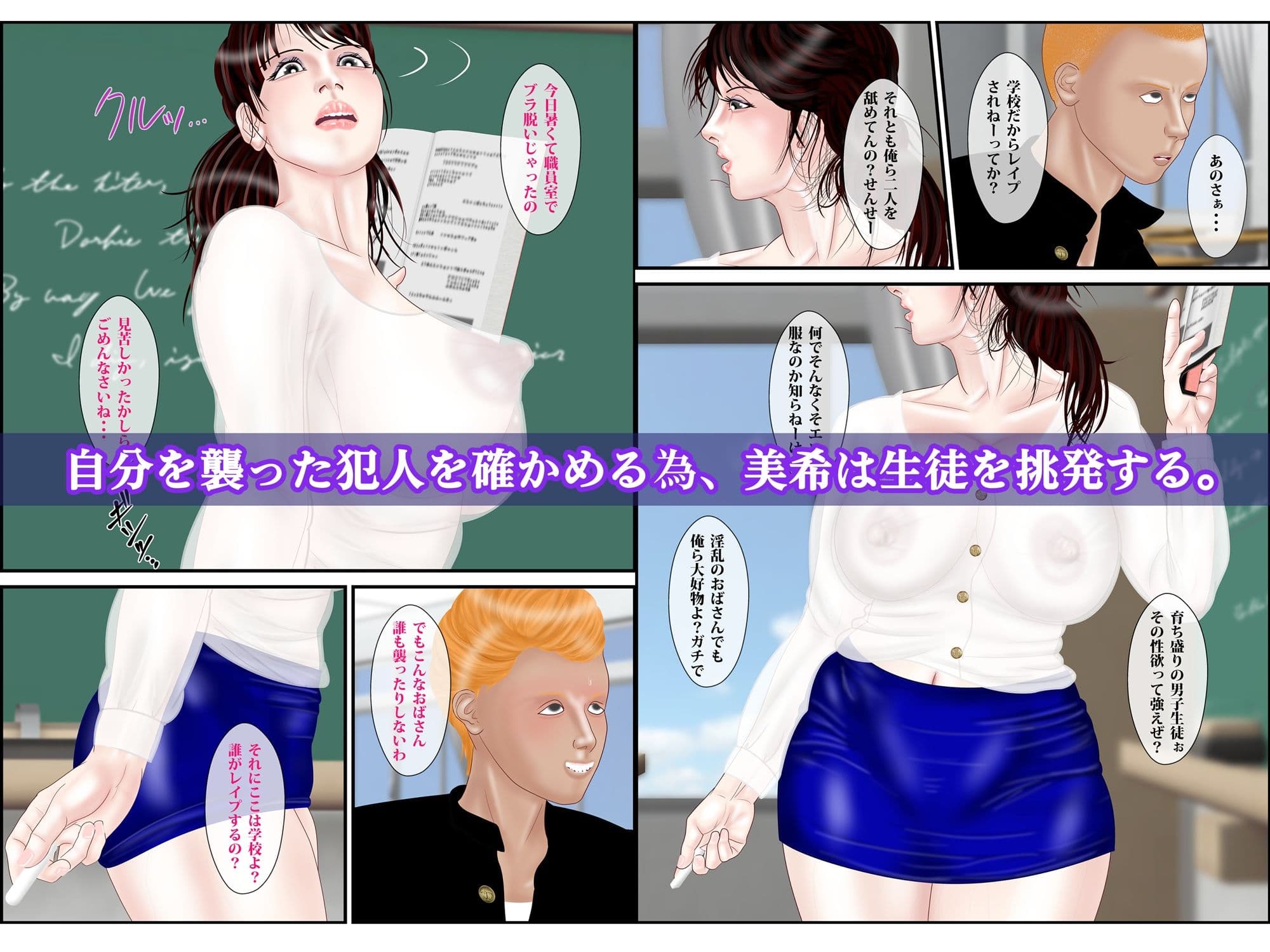 女教師は俺の母親2 サンプル 3