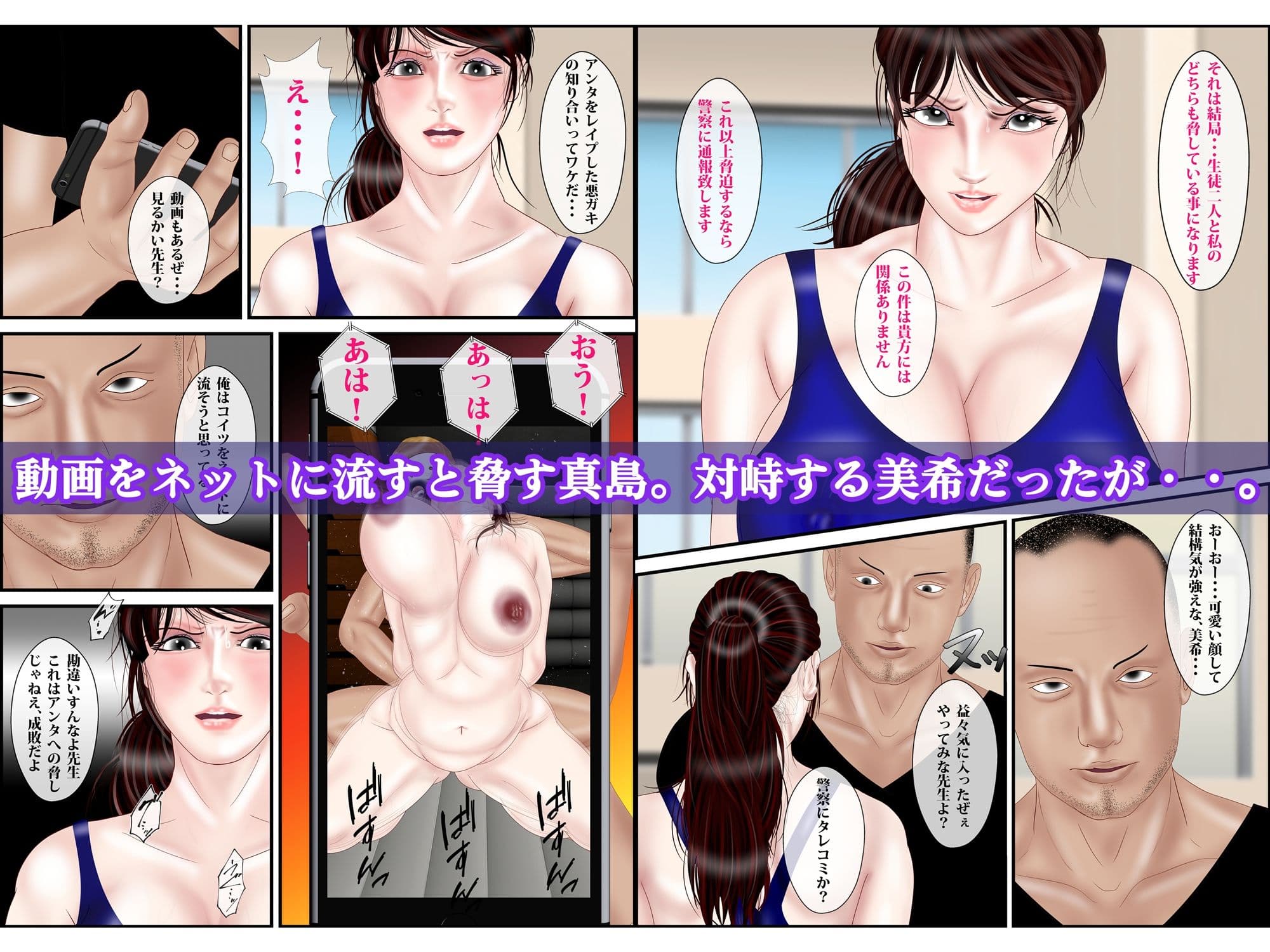 女教師は俺の母親2 サンプル 4
