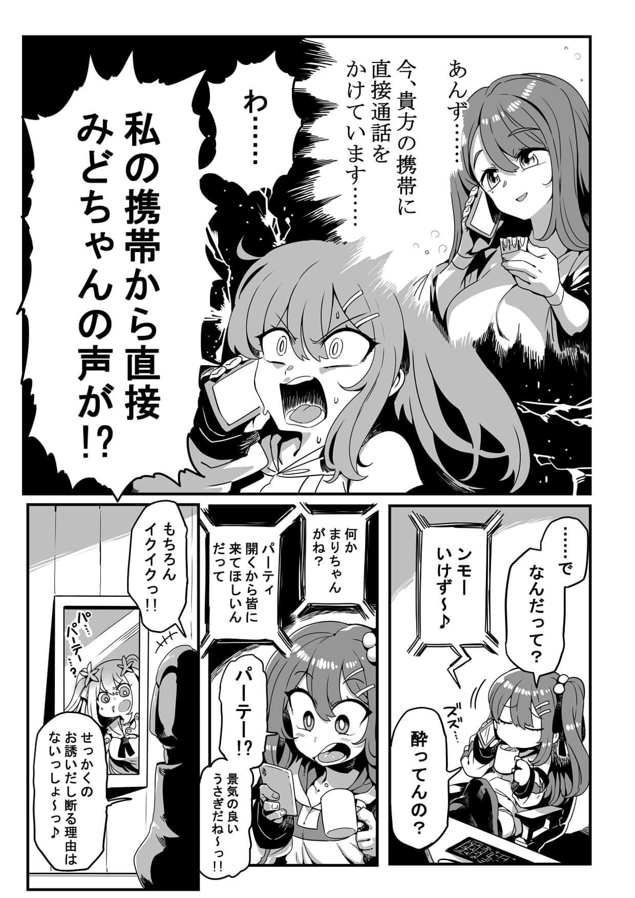 DTM（どんと・たっち・みー） サンプル 2