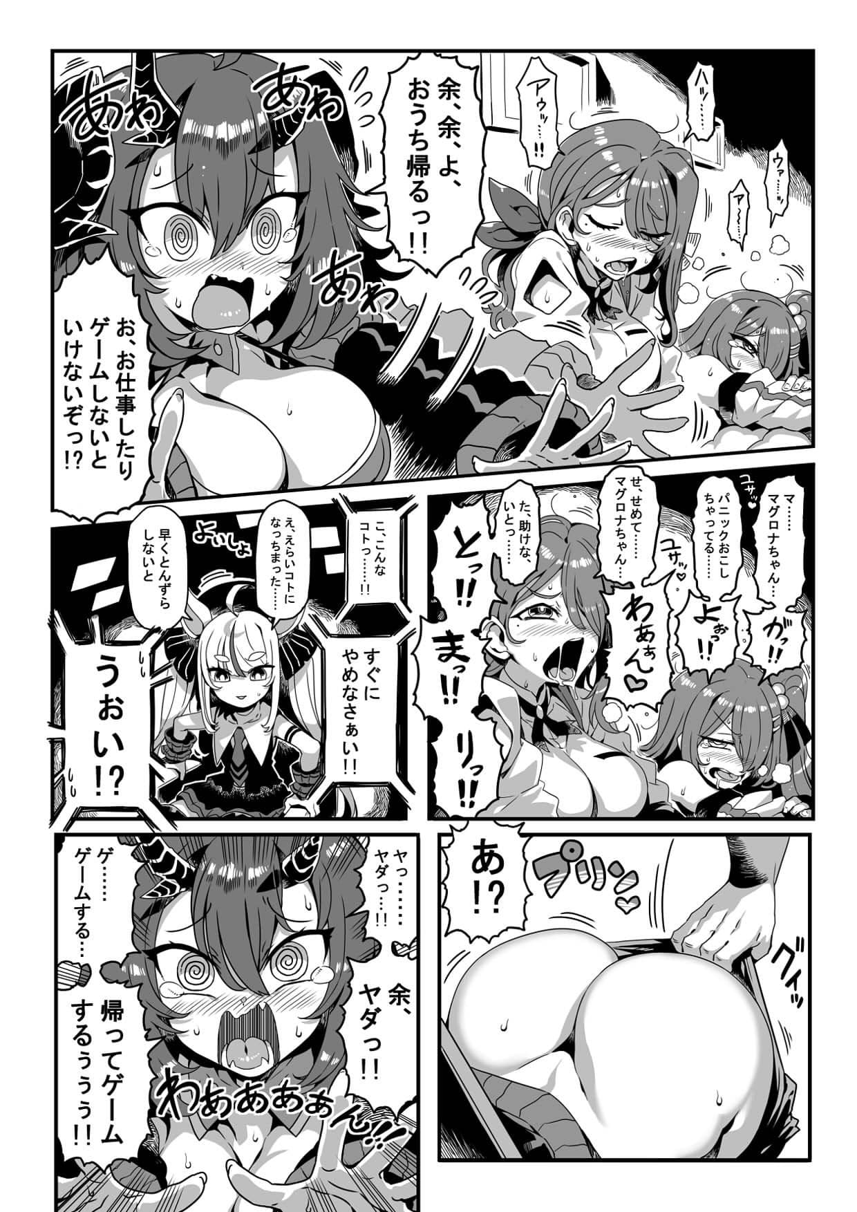 DTM（どんと・たっち・みー） サンプル 5