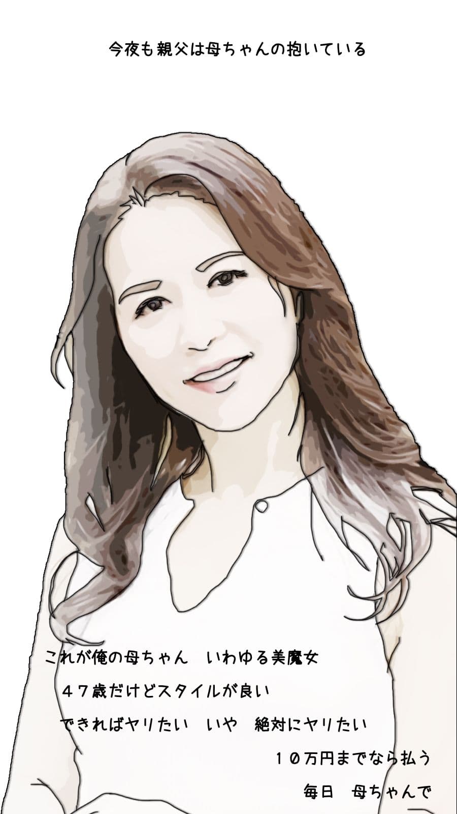 狙っている47歳の母ちゃんには双子の姉がいた サンプル 1