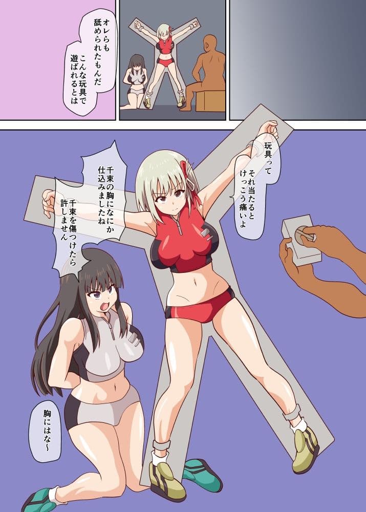 少女暗殺者をフタナリにして、親友を犯させてみた。 サンプル 1