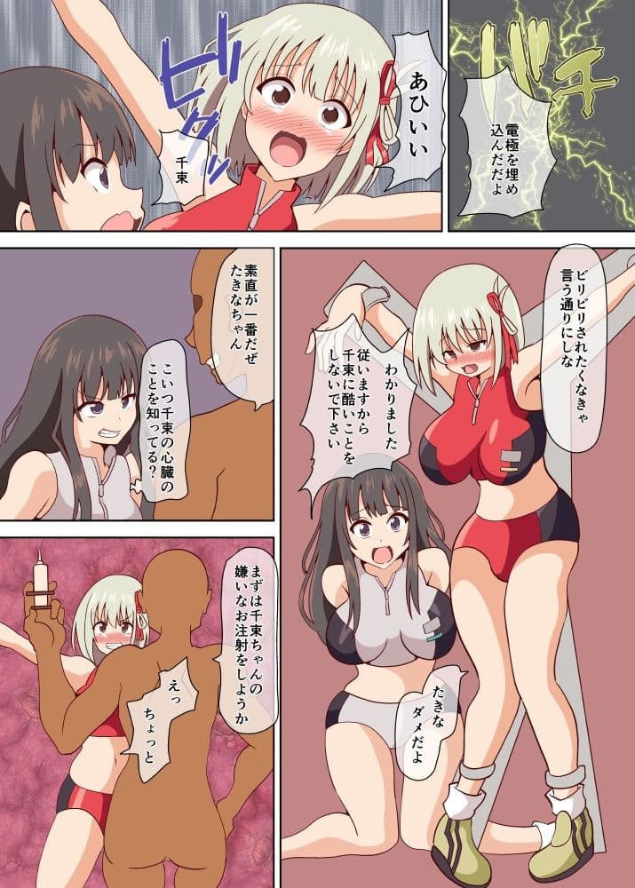 少女暗殺者をフタナリにして、親友を犯させてみた。 サンプル 2