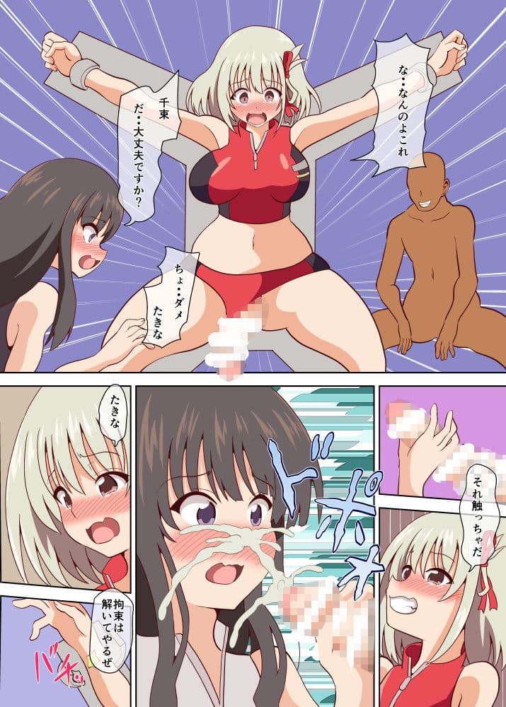 少女暗殺者をフタナリにして、親友を犯させてみた。 サンプル 4