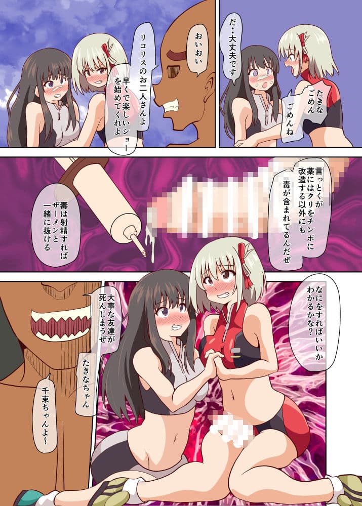 少女暗殺者をフタナリにして、親友を犯させてみた。 サンプル 5