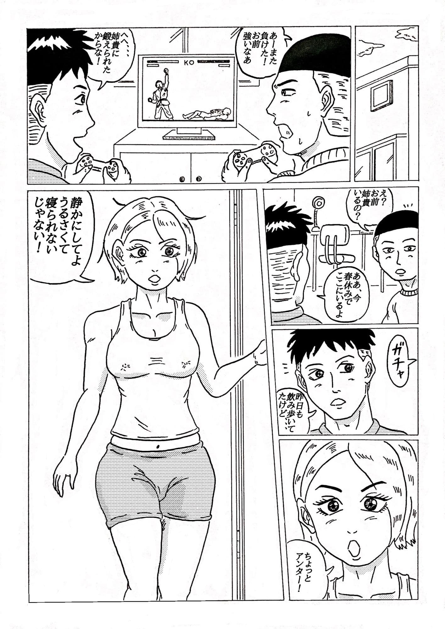 友達の姉 サンプル 1