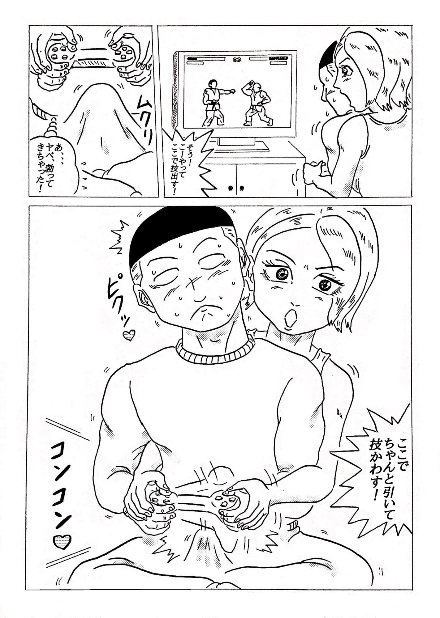 友達の姉 サンプル 3