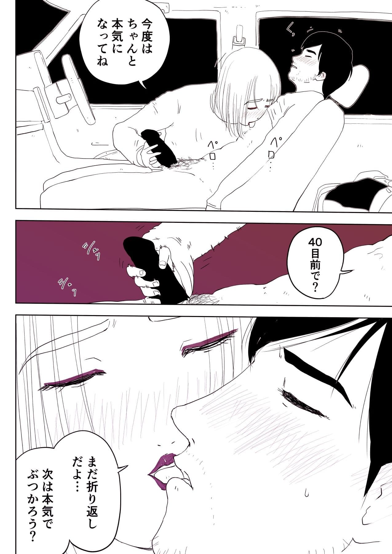 またがって、カーセックス 〜幼なじみとの悪だくみ 2〜 サンプル 3