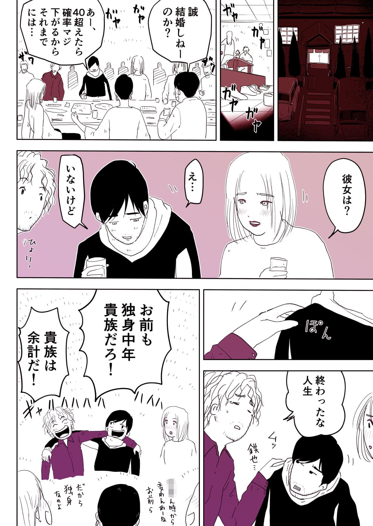 またがって、カーセックス 〜幼なじみとの悪だくみ 2〜 サンプル 6