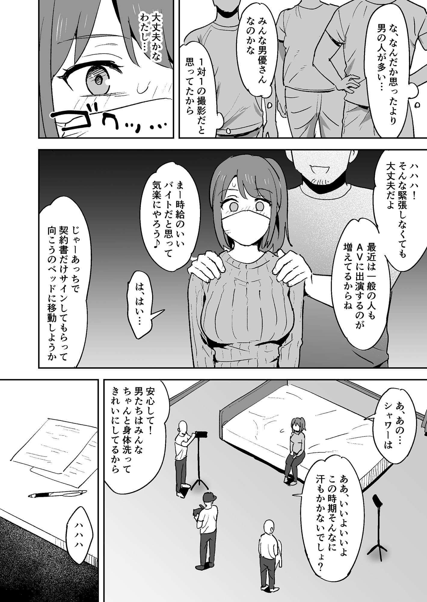 ムラムラしすぎて夫に内緒でAV出演しちゃいました サンプル 5