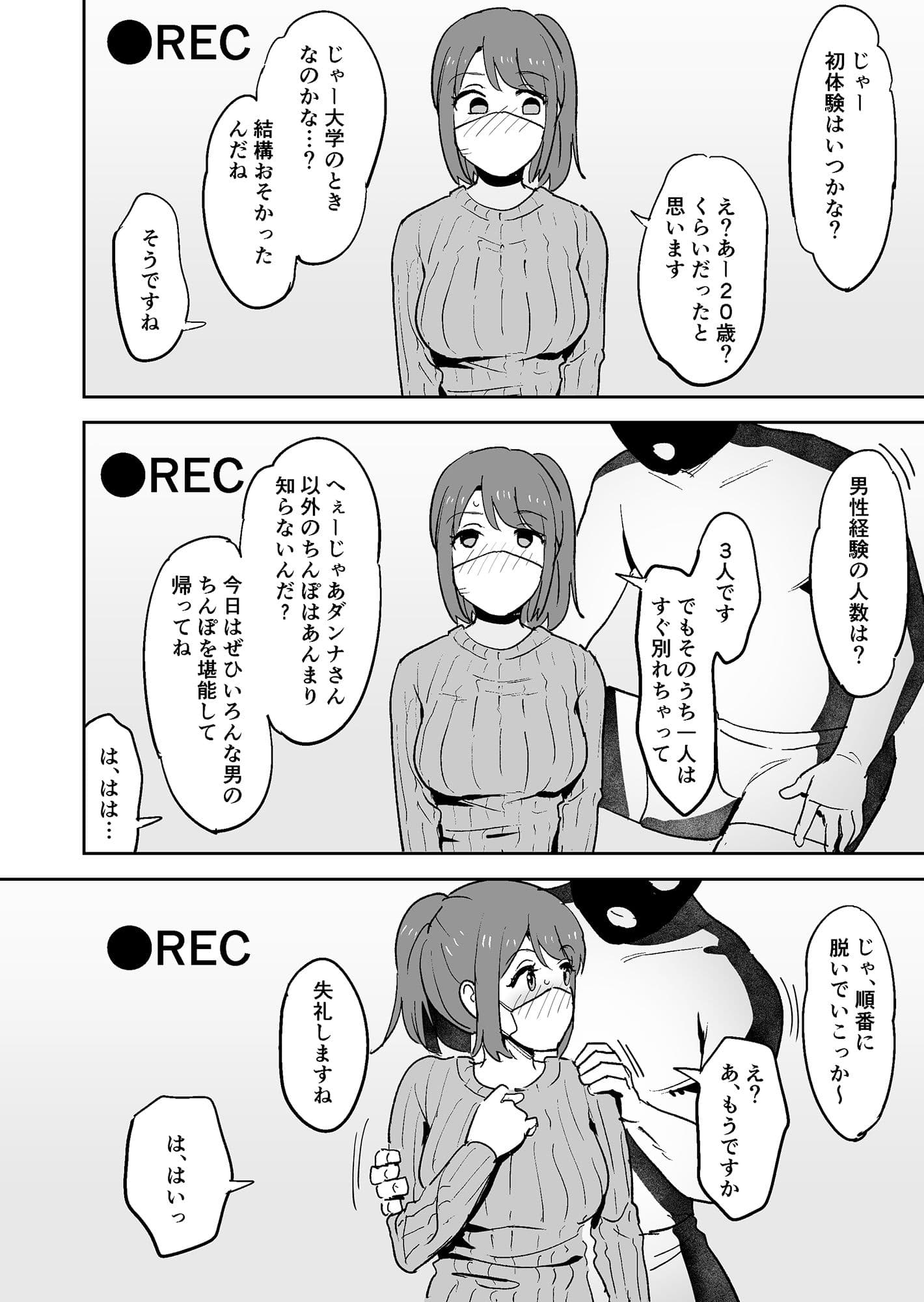 ムラムラしすぎて夫に内緒でAV出演しちゃいました サンプル 6