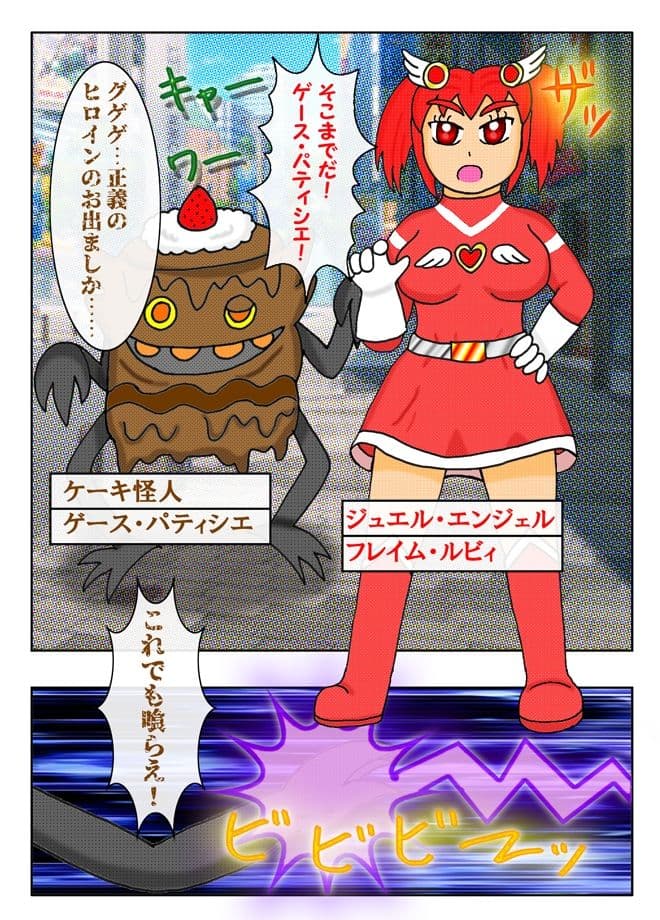 戦隊乙女の凌●譚 サンプル 1