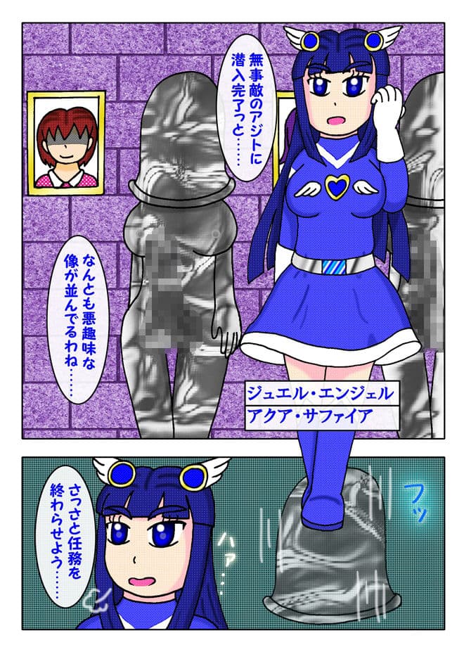 戦隊乙女の凌●譚 サンプル 3