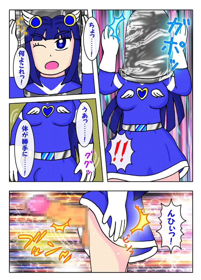 戦隊乙女の凌●譚 サンプル 4