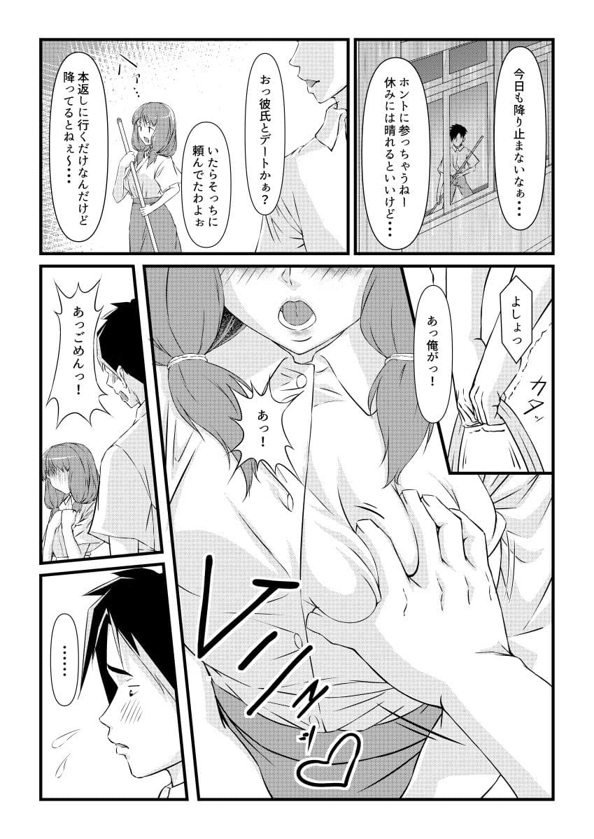 放課後と思惑と落とし穴と サンプル 1