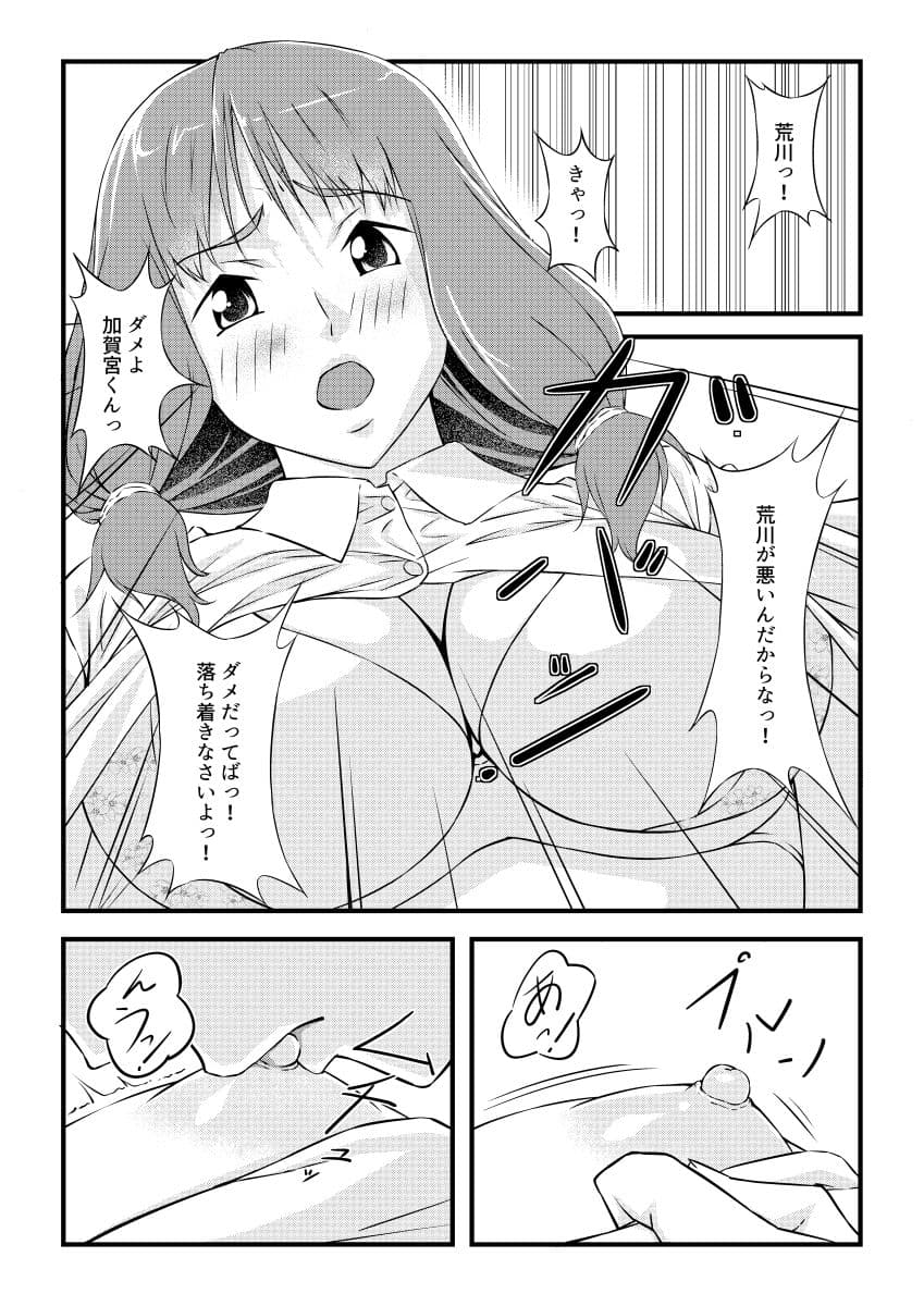 放課後と思惑と落とし穴と サンプル 2