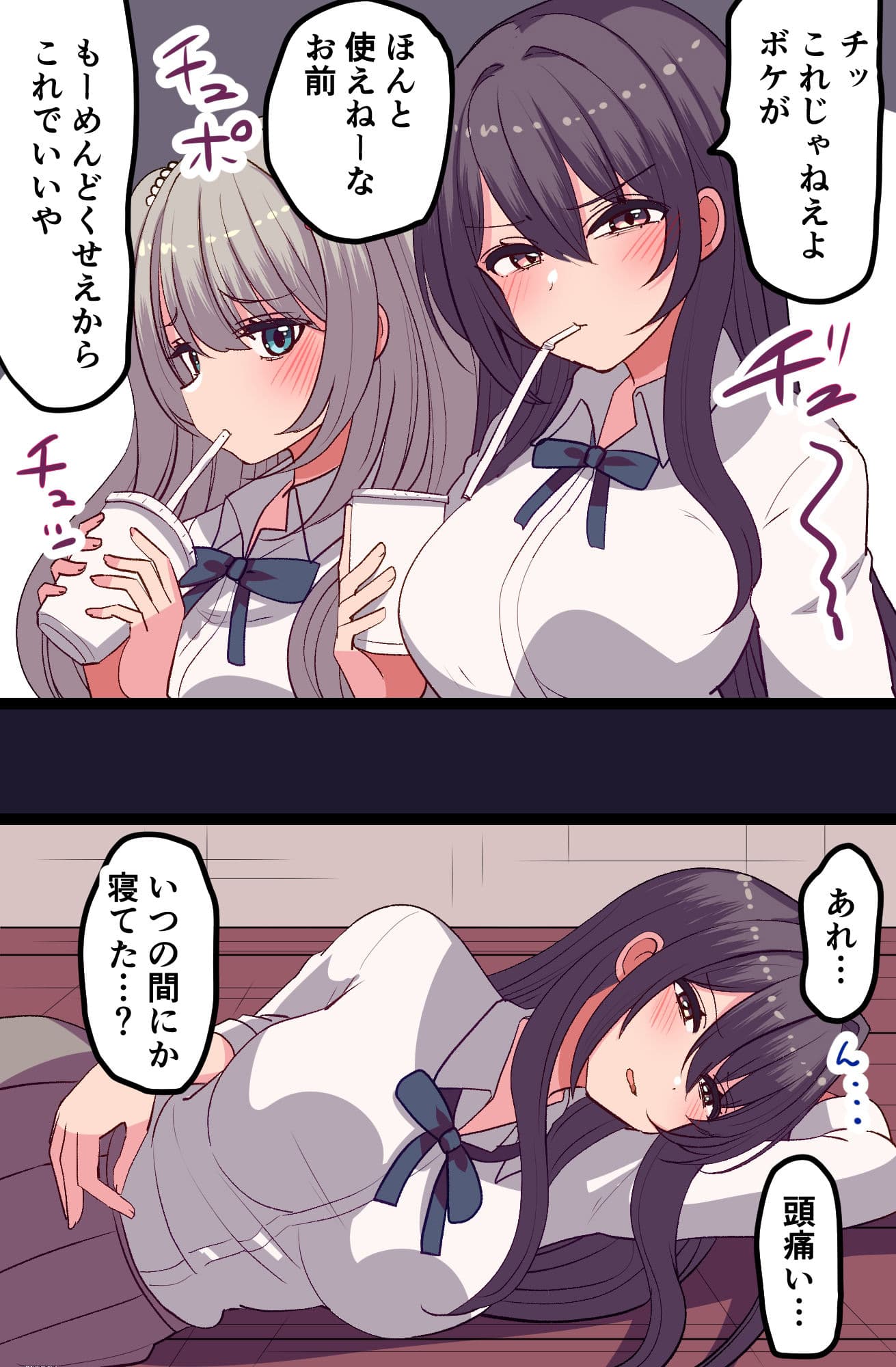 姉を救い出せ！悪友二人をわからせる弟くんがんばる！ サンプル 2