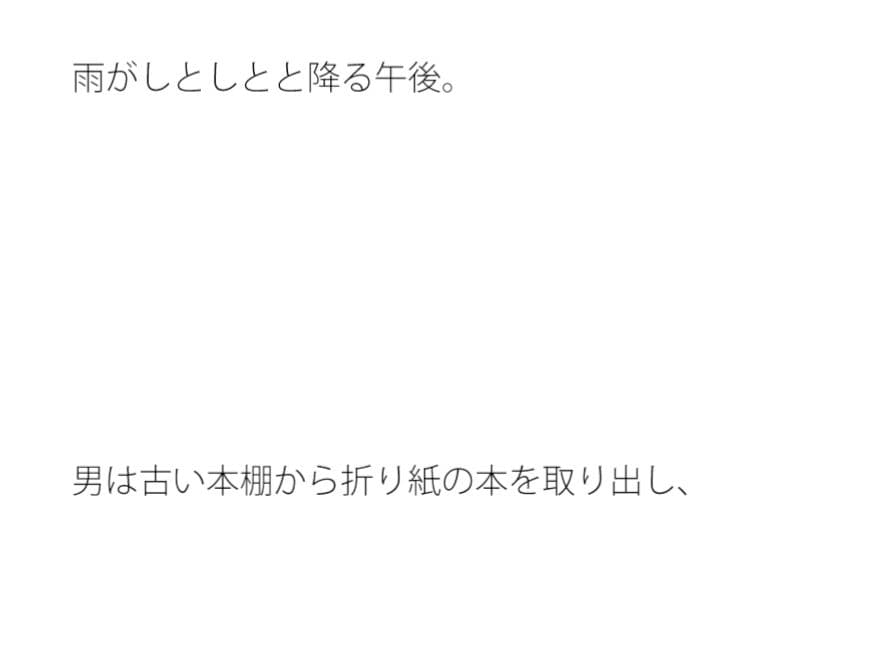 雨の日の午後 妙な行動をする男 サンプル 1