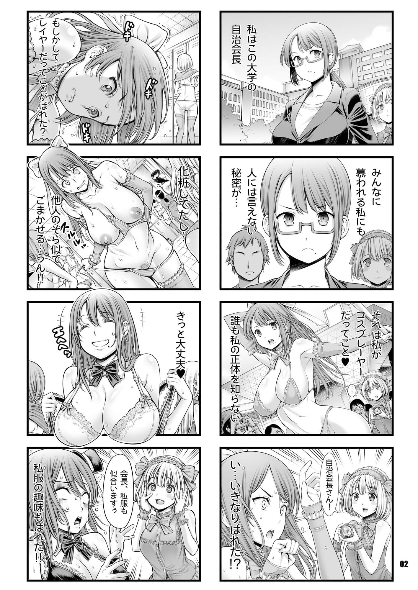 おかゆさん4コマまとめ本 サンプル 1