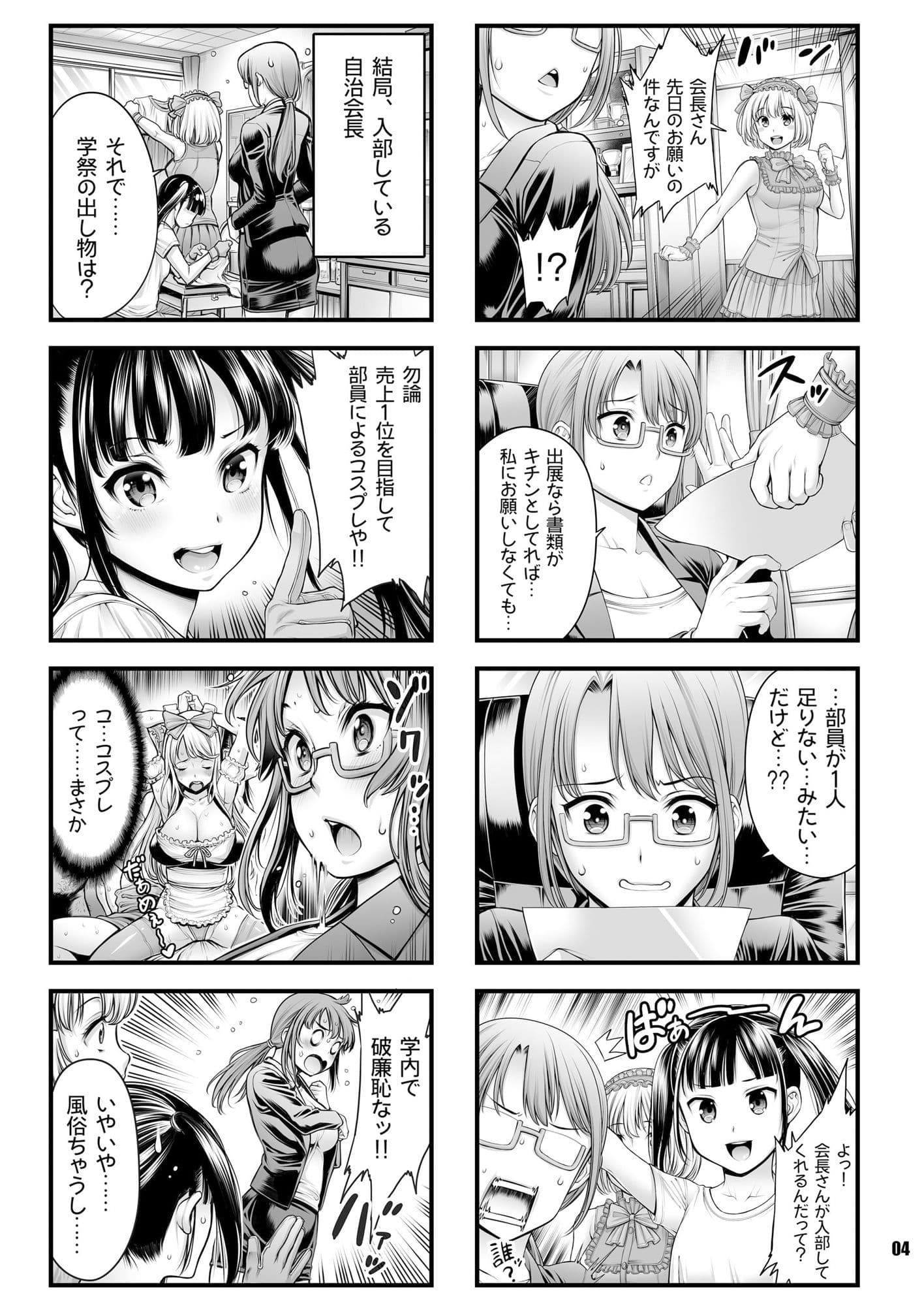 おかゆさん4コマまとめ本 サンプル 2