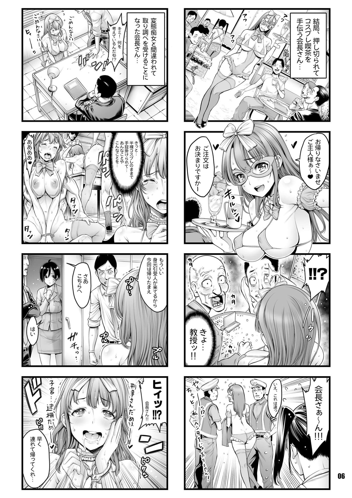 おかゆさん4コマまとめ本 サンプル 3