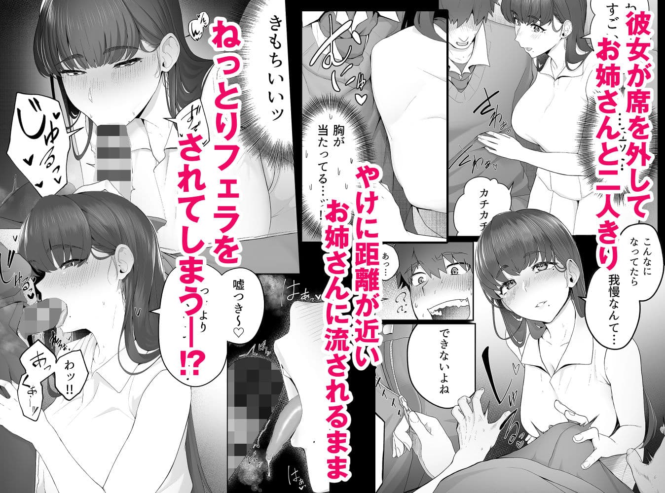 彼女のお姉さんに堕とされる サンプル 2