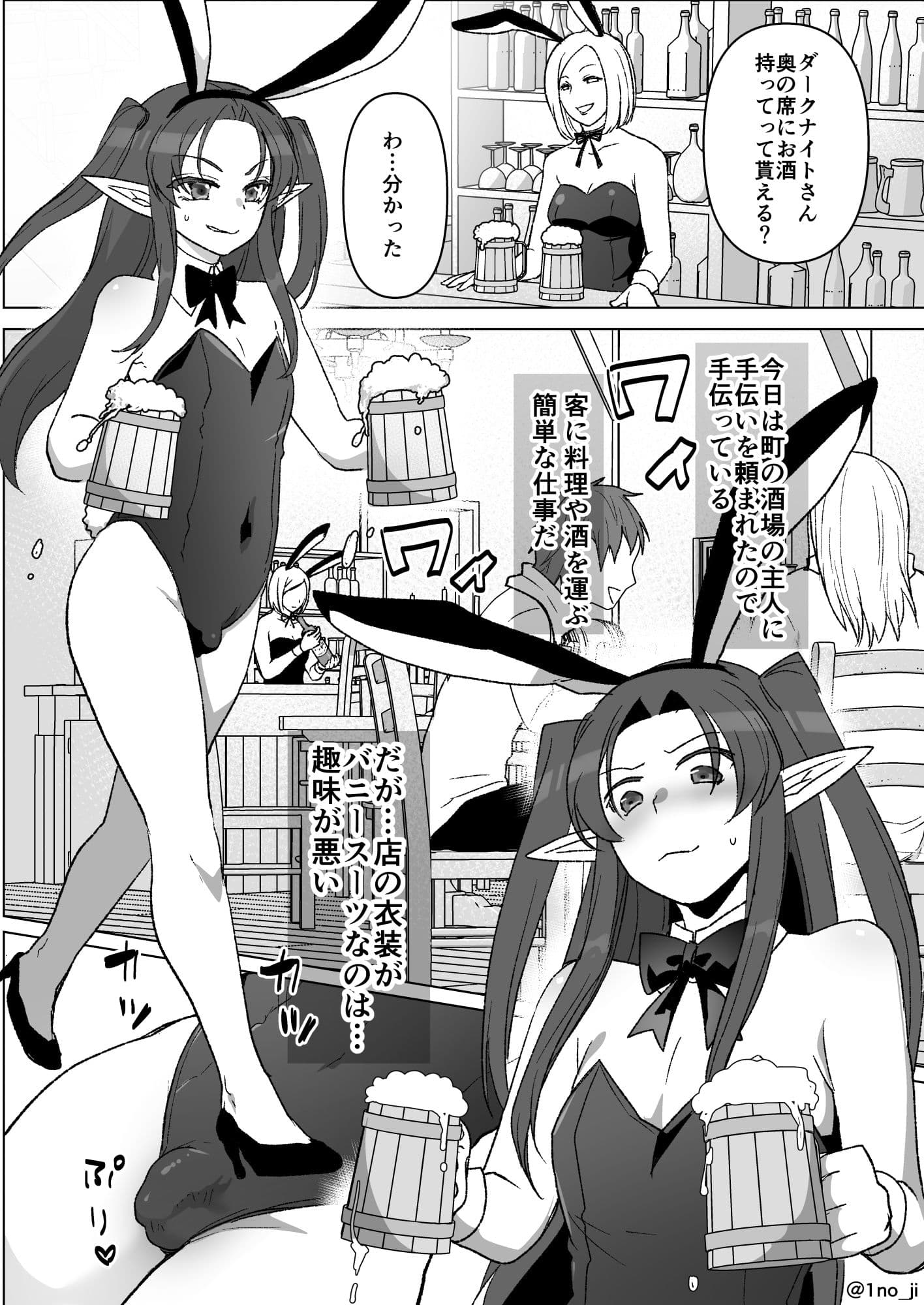 魔王軍の元幹部♂が勇者に負けてメスにされる話6【ダークナイトさんシリーズ】 サンプル 8