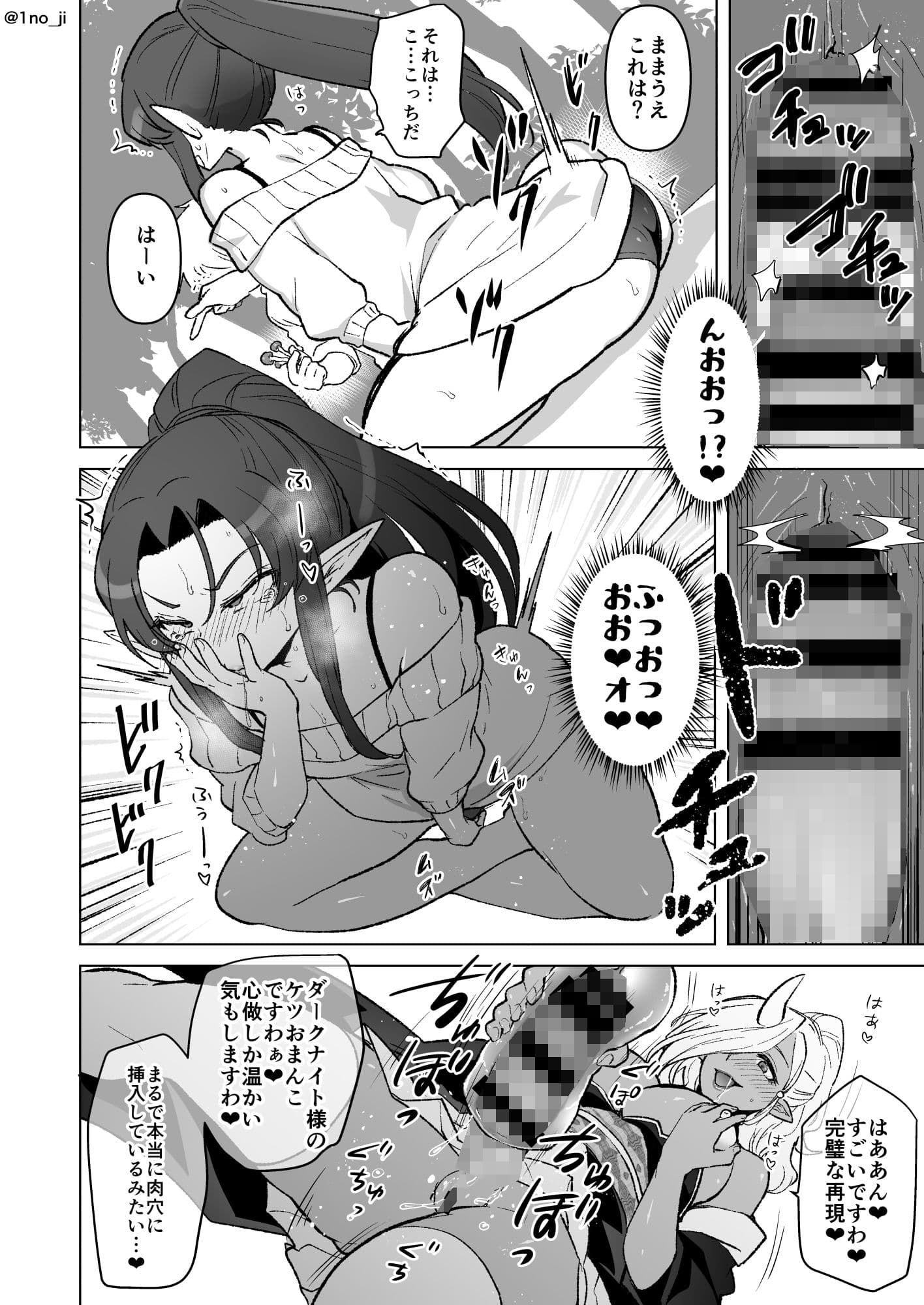 魔王軍の元幹部♂が勇者に負けてメスにされる話6【ダークナイトさんシリーズ】 サンプル 10