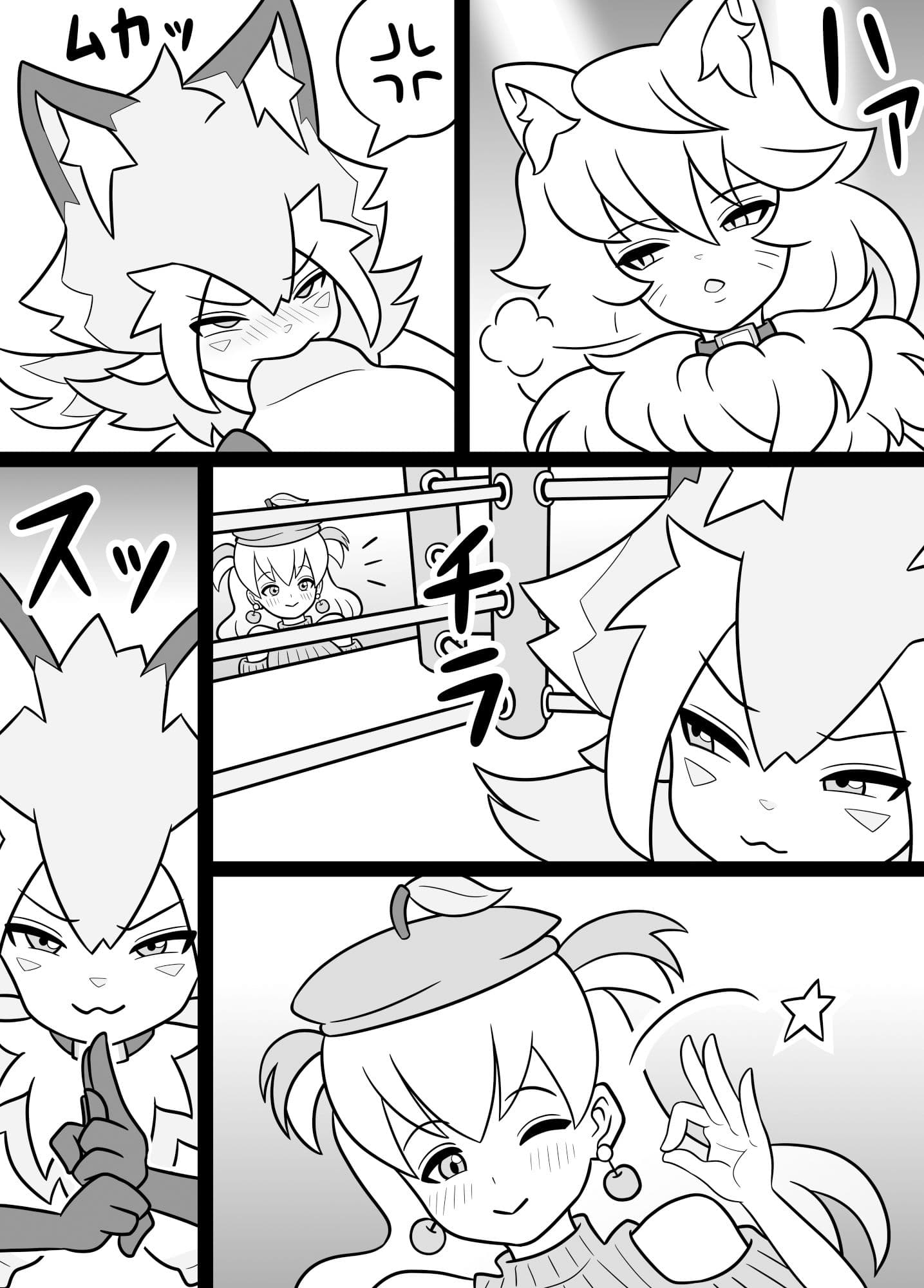 ふたなりママに犯●れる8 アニマルタッグトーナメント編 サンプル 8