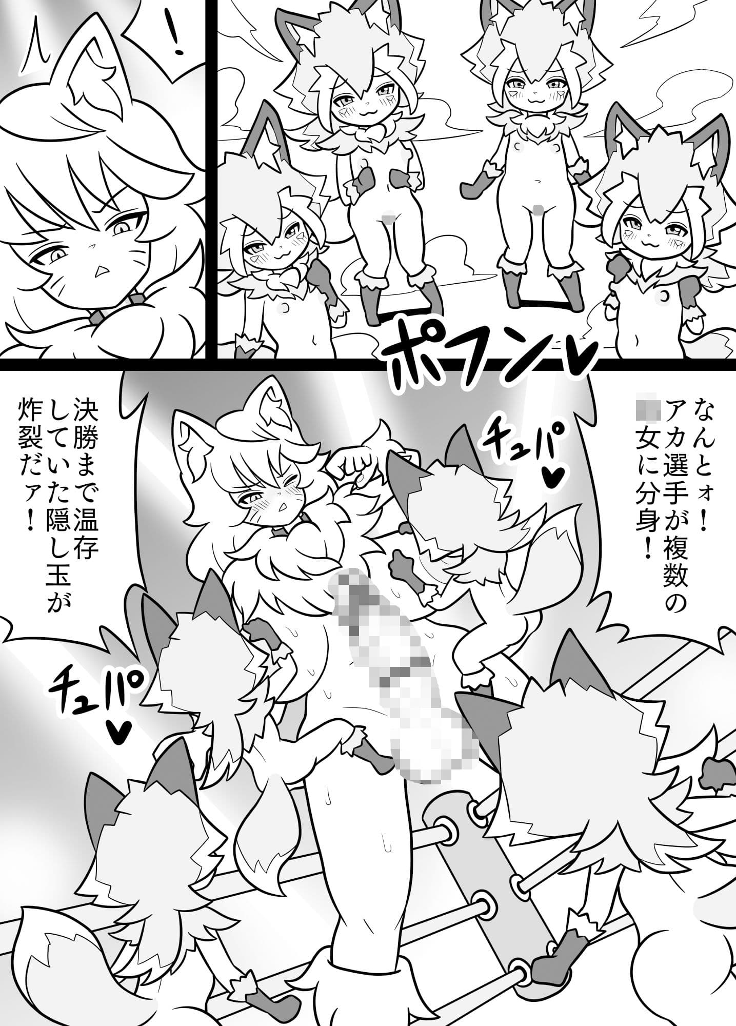 ふたなりママに犯●れる8 アニマルタッグトーナメント編 サンプル 9