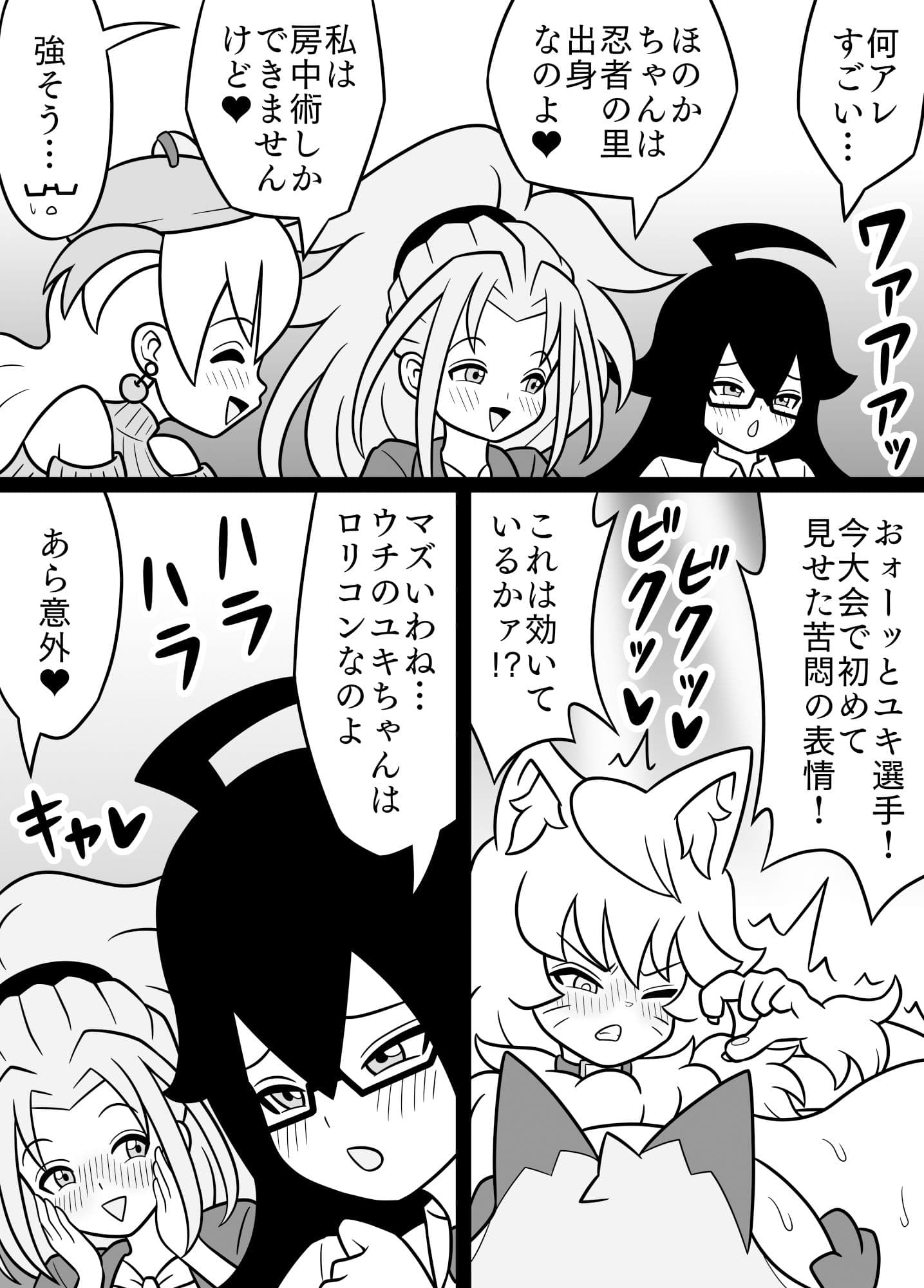 ふたなりママに犯●れる8 アニマルタッグトーナメント編 サンプル 10