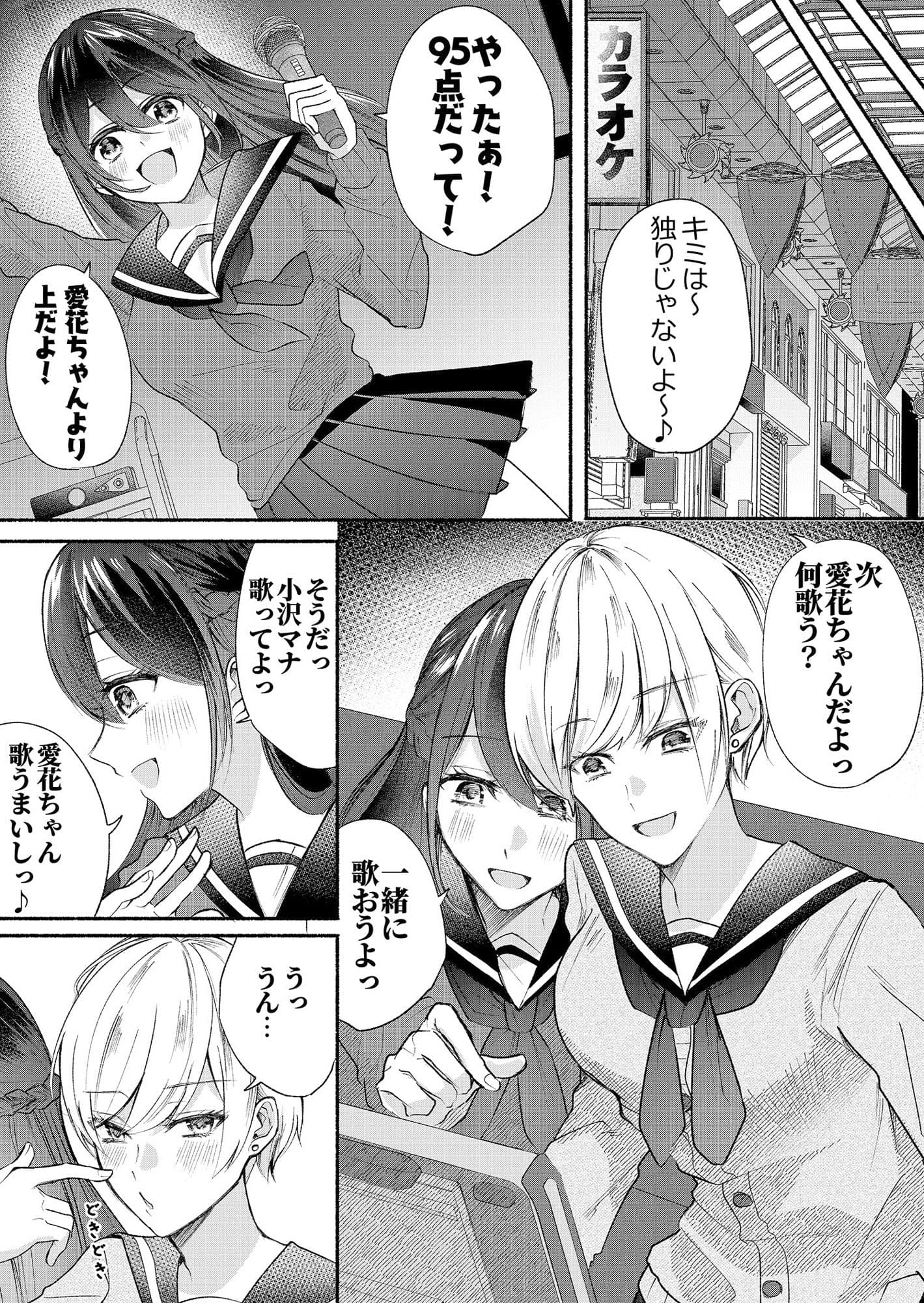 クラスのアイドルの体を乗っ取ってみた サンプル 2