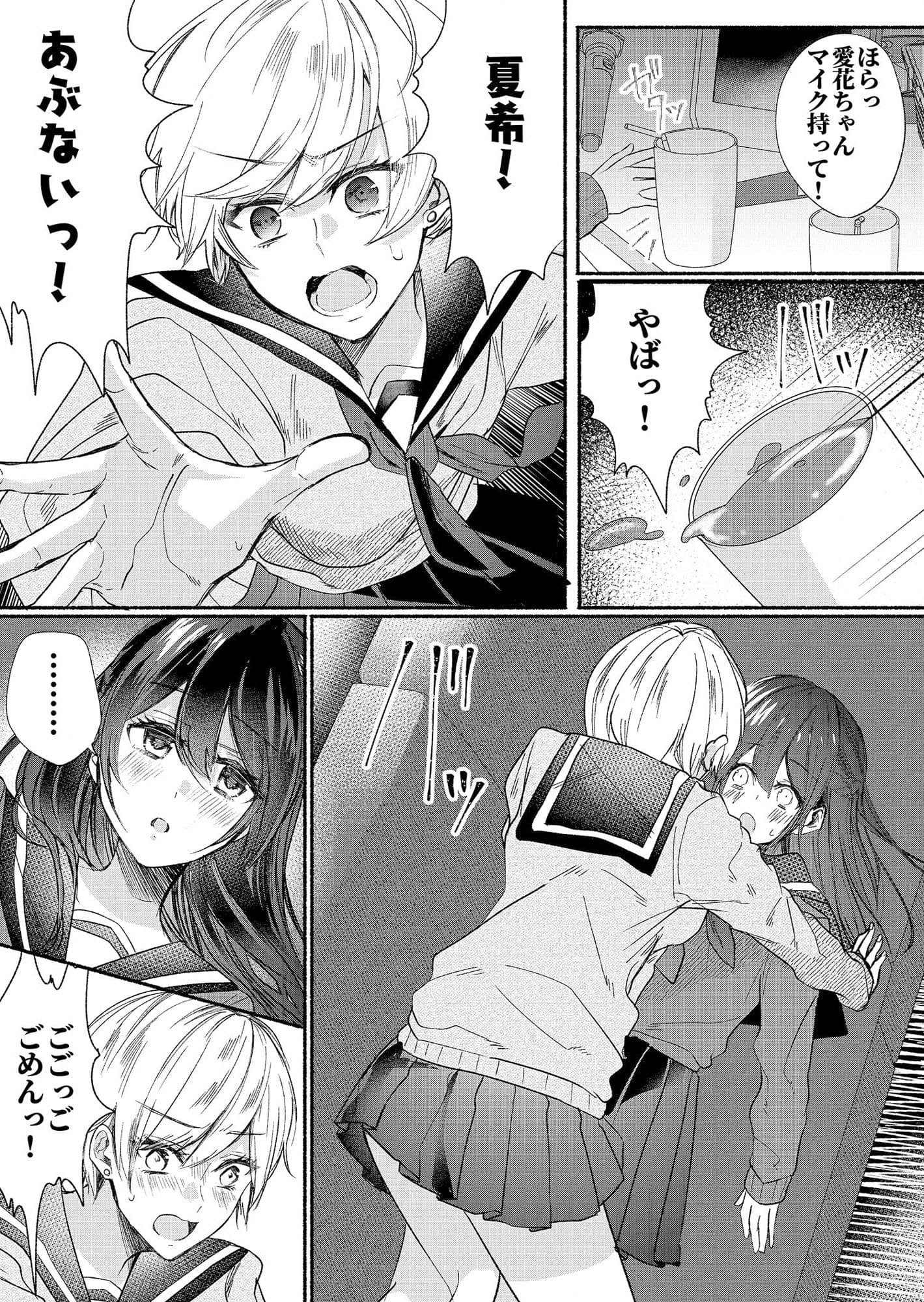クラスのアイドルの体を乗っ取ってみた サンプル 3