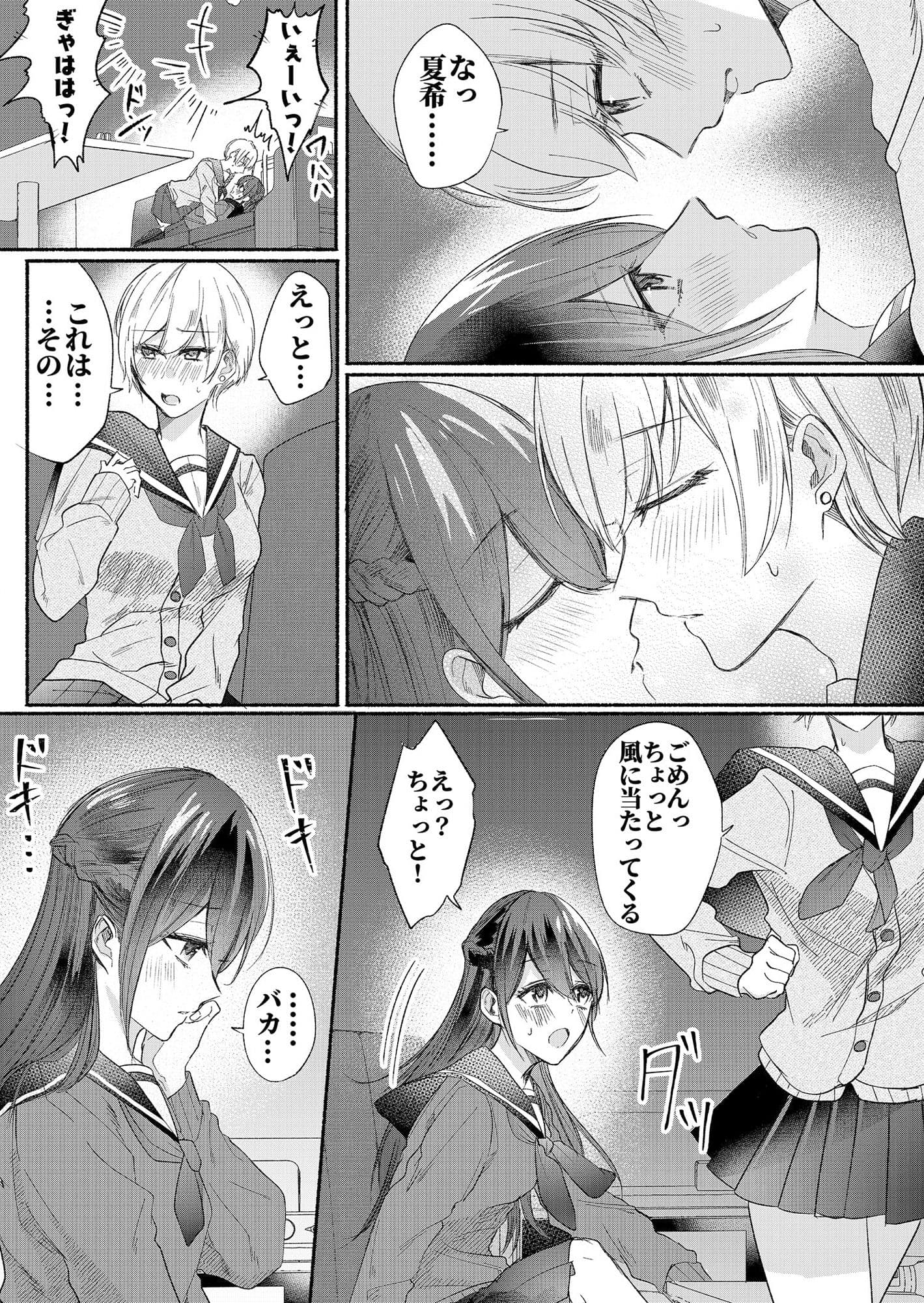 クラスのアイドルの体を乗っ取ってみた サンプル 4