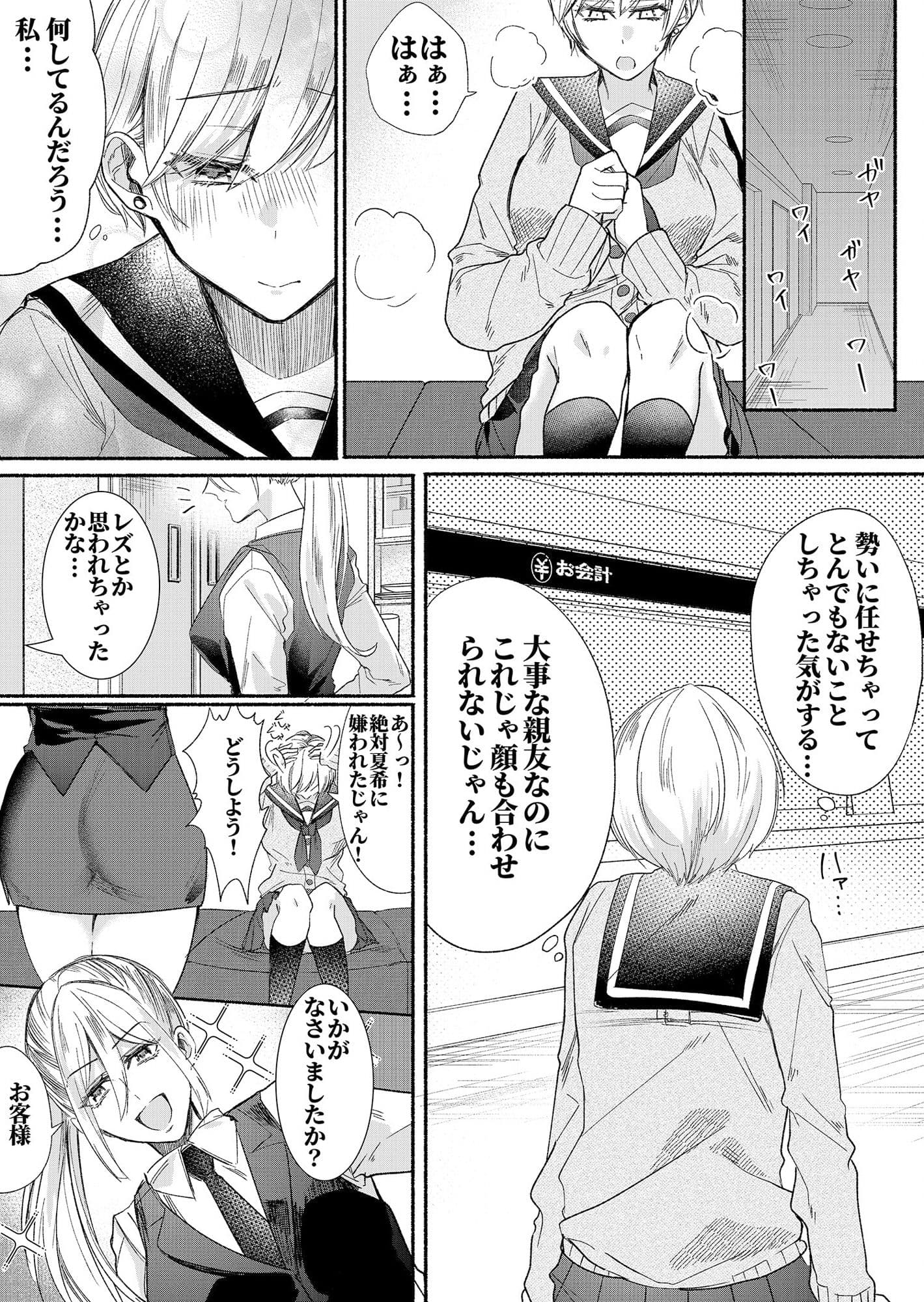 クラスのアイドルの体を乗っ取ってみた サンプル 5