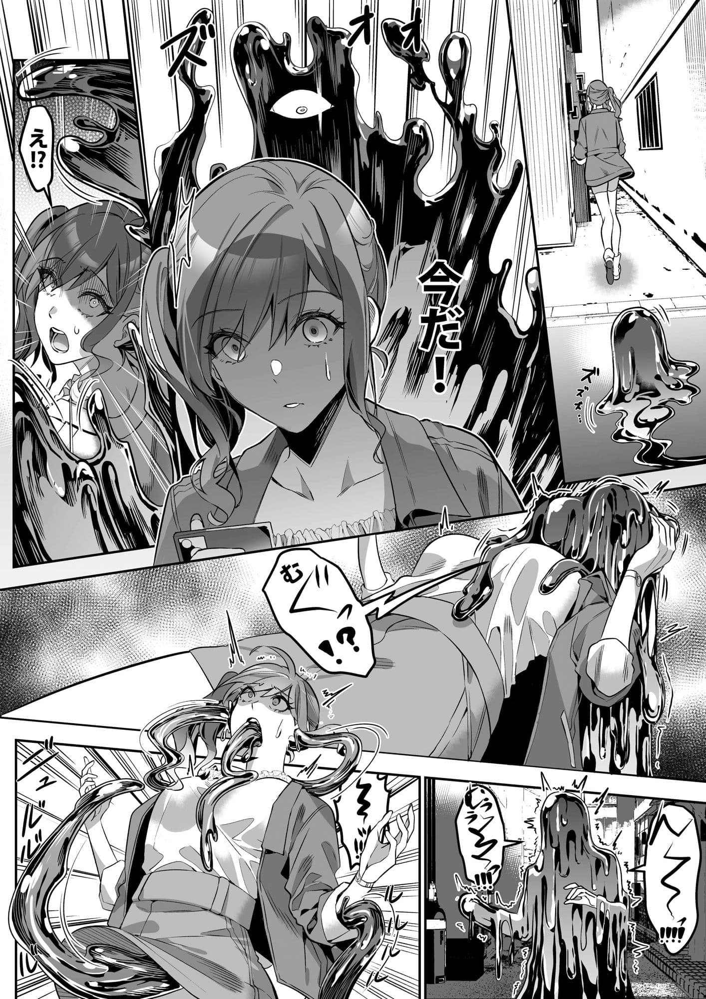 宿主探し 〜寄生能力で肉体強奪〜 サンプル 2