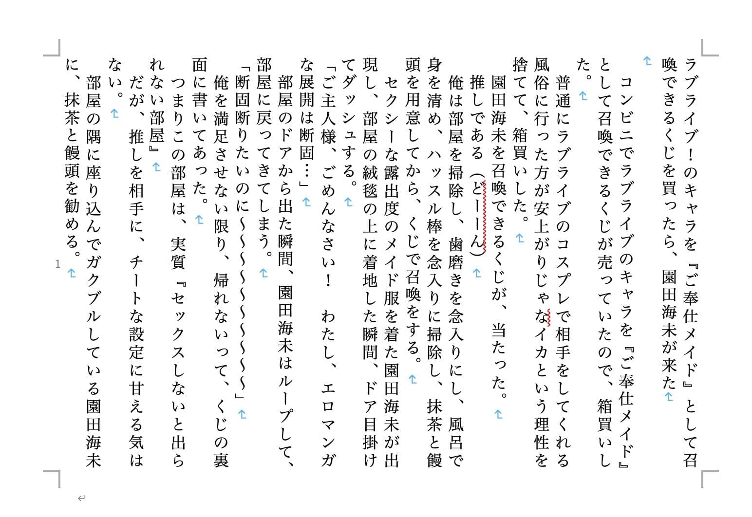 虹かけ誌 ラブライブ！特集5 サンプル 3