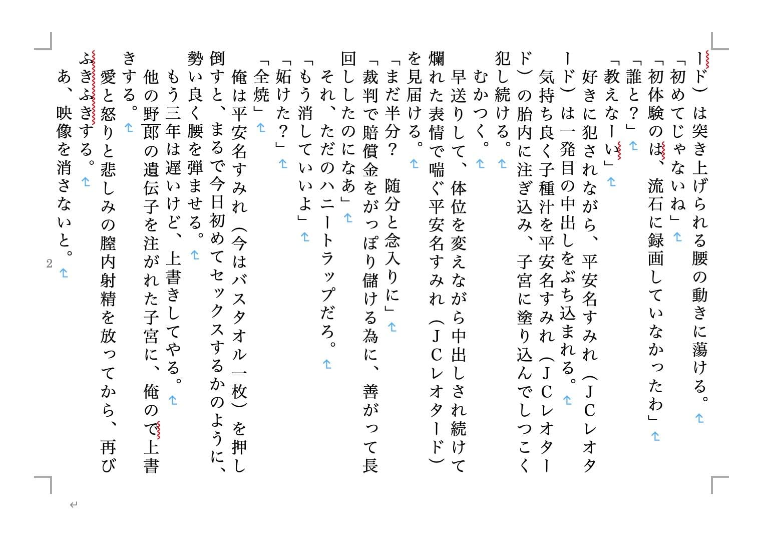 虹かけ誌 ラブライブ！特集5 サンプル 4