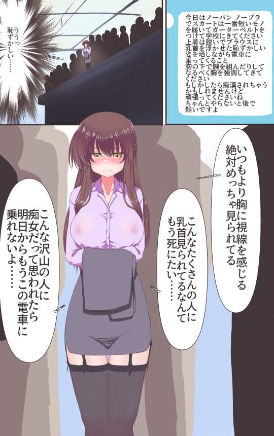 イクのガマンゲーム!!!3 サンプル 7