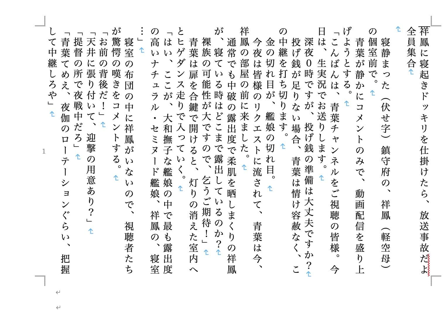 虹かけ誌 艦○れコレクション2 サンプル 1