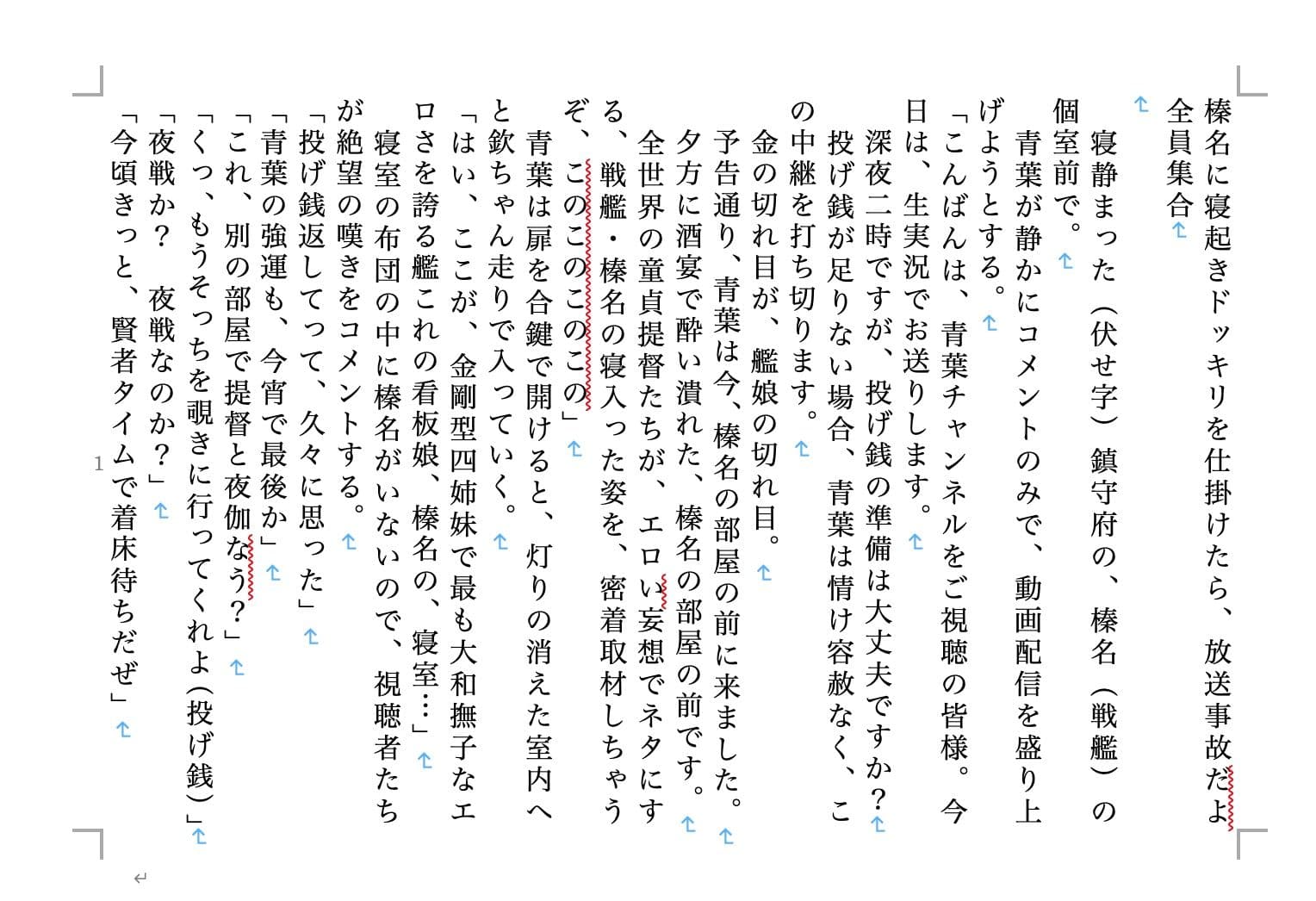 虹かけ誌 艦○れコレクション2 サンプル 2