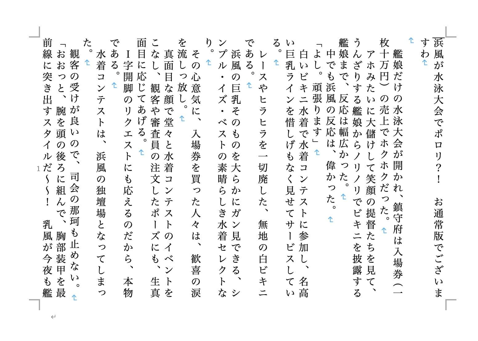 虹かけ誌 艦○れコレクション2 サンプル 3