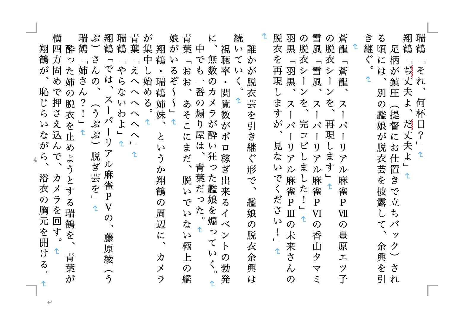 虹かけ誌 艦○れコレクション2 サンプル 4